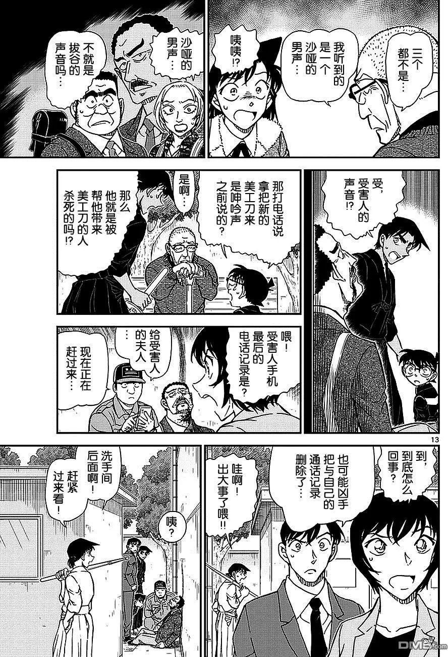 第991回 别想下手