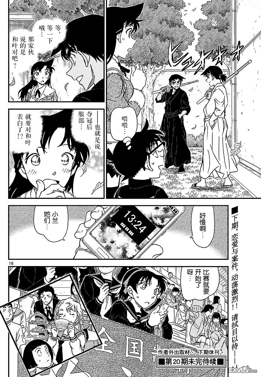 第991回 别想下手