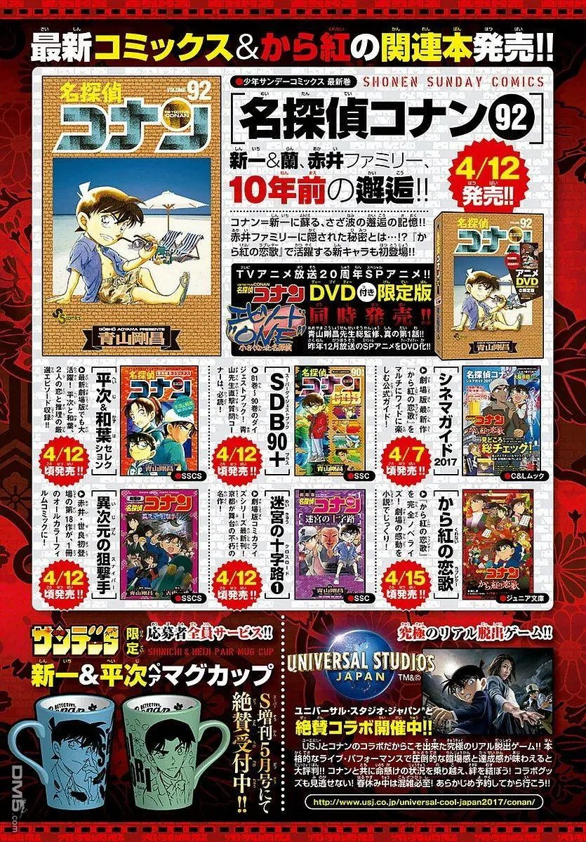 第991回 别想下手
