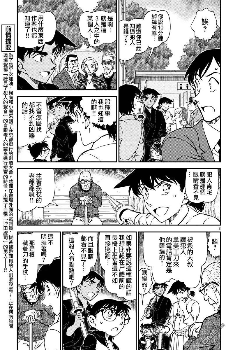 第993回 稍等一下