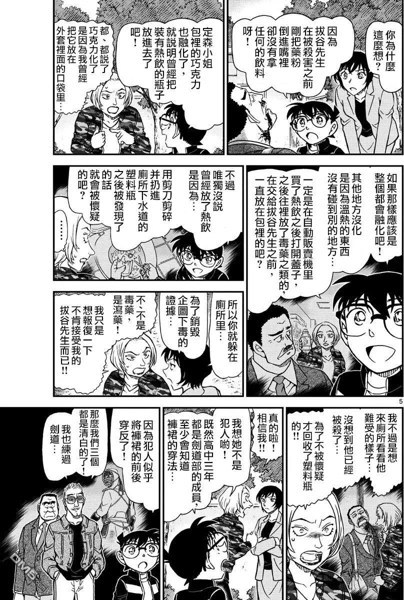 第993回 稍等一下