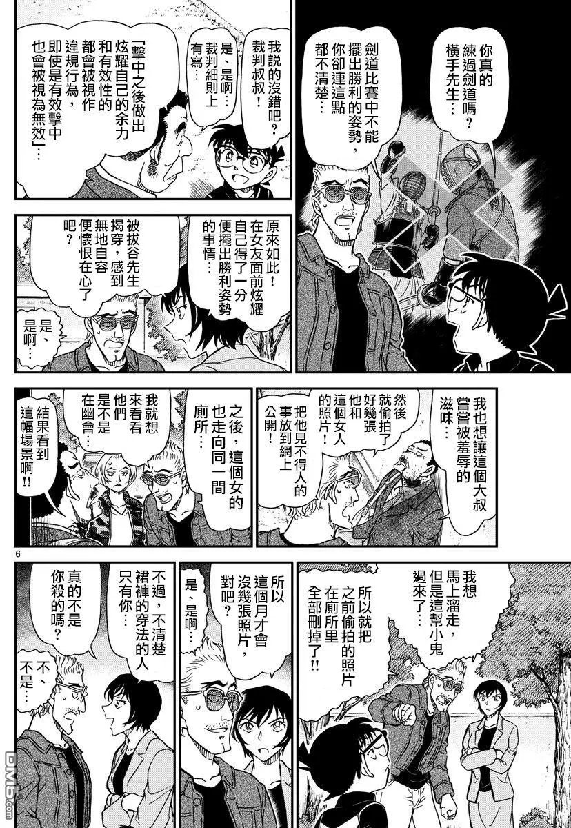 第993回 稍等一下
