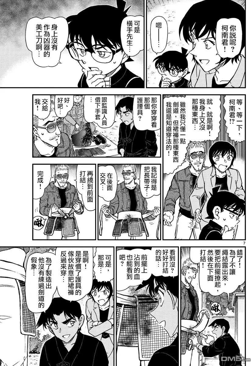 第993回 稍等一下