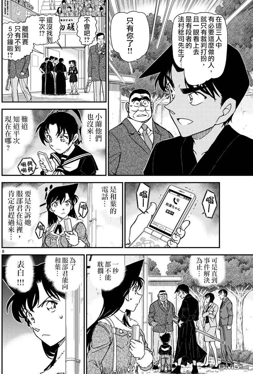 第993回 稍等一下