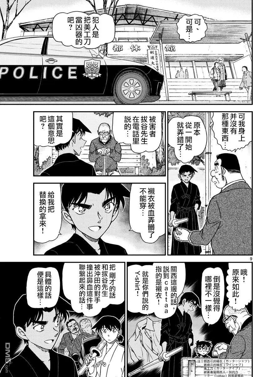 第993回 稍等一下