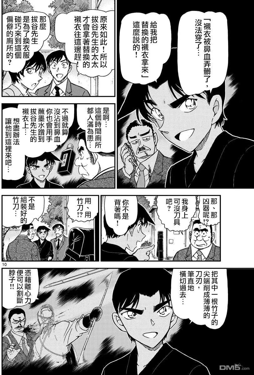 第993回 稍等一下