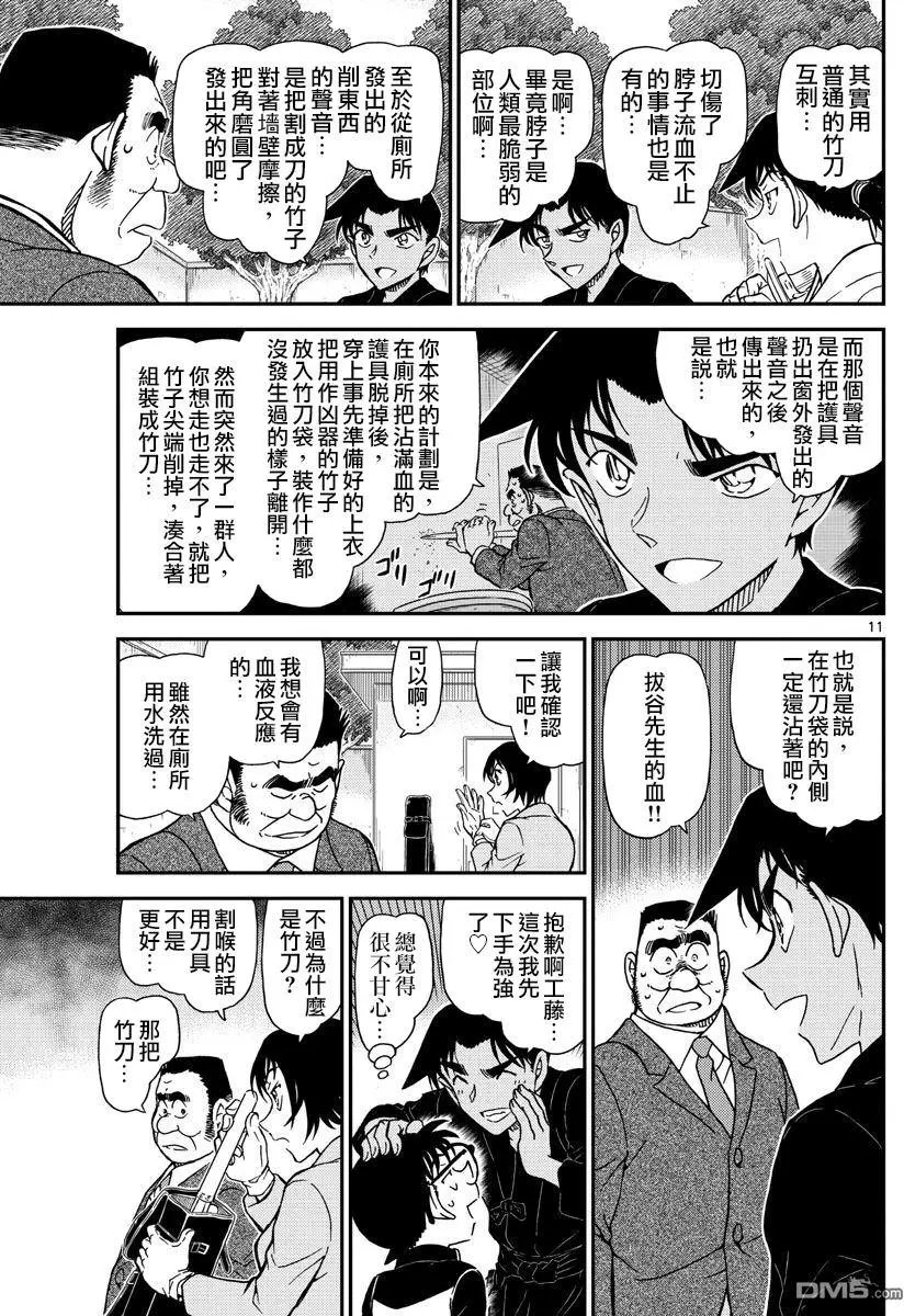 第993回 稍等一下