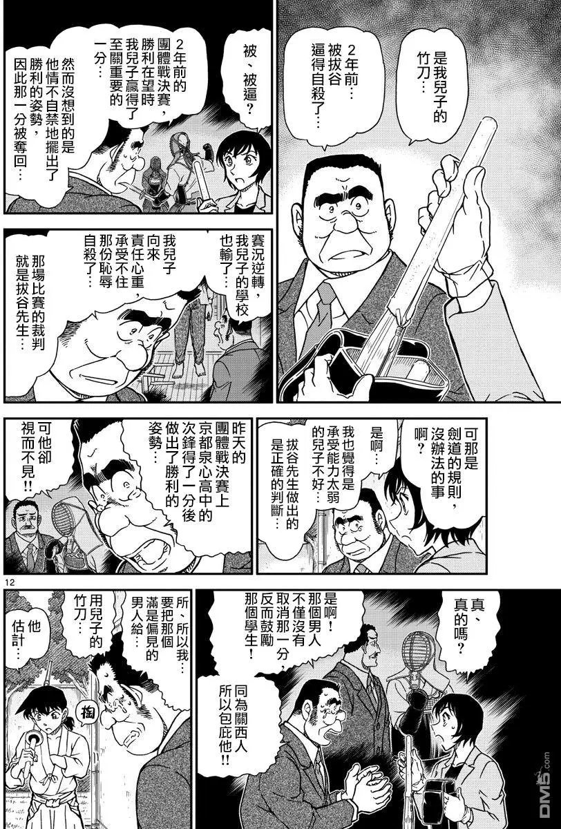 第993回 稍等一下