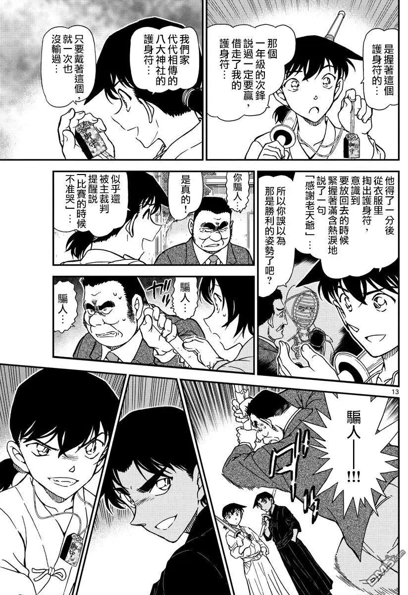 第993回 稍等一下