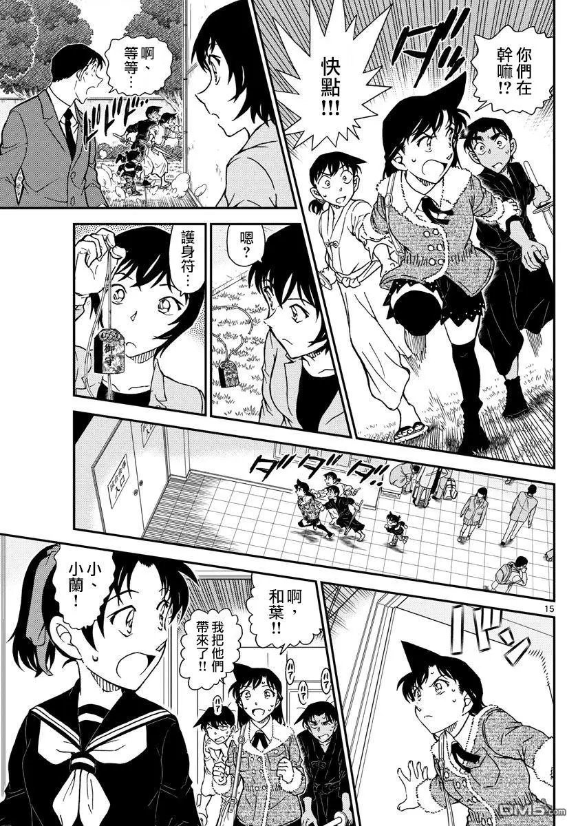第993回 稍等一下