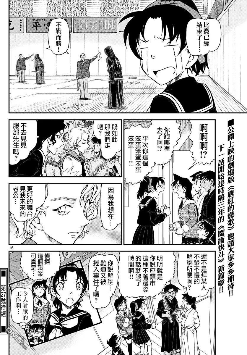 第993回 稍等一下