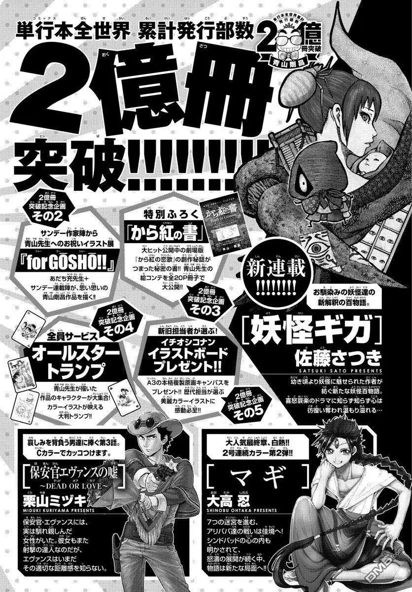 第993回 稍等一下