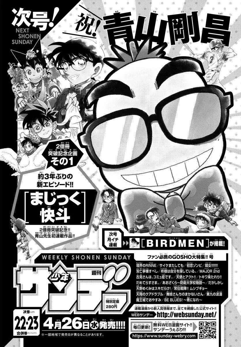 第993回 稍等一下