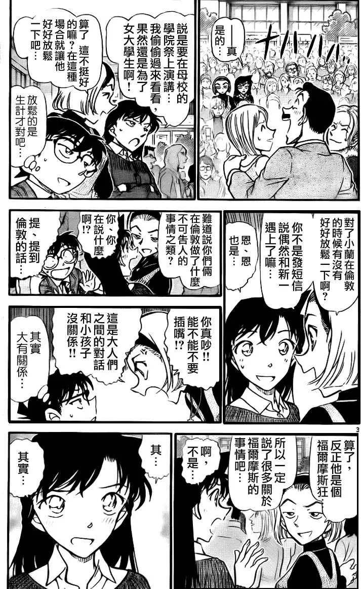 第0756回不妙的死亡状况