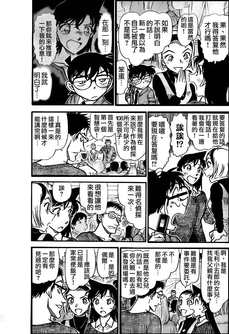 第0756回不妙的死亡状况