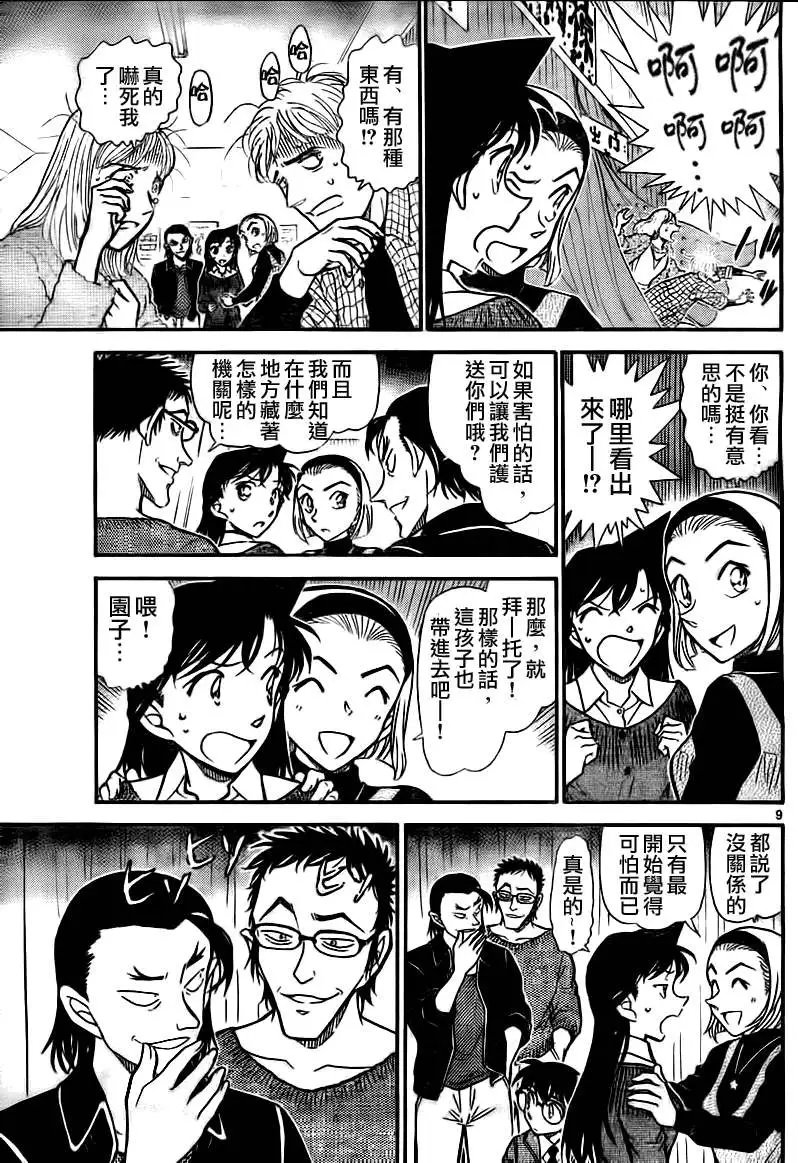 第0756回不妙的死亡状况