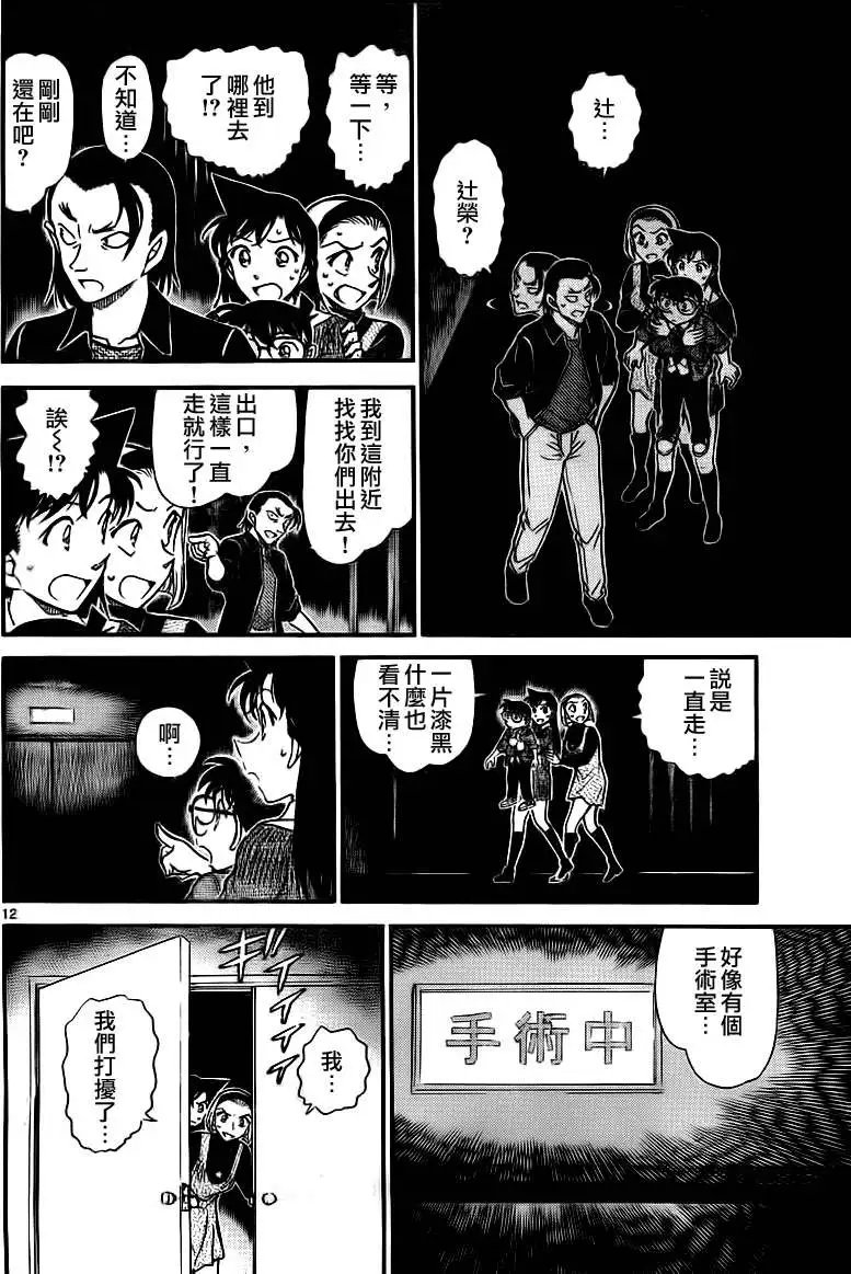 第0756回不妙的死亡状况