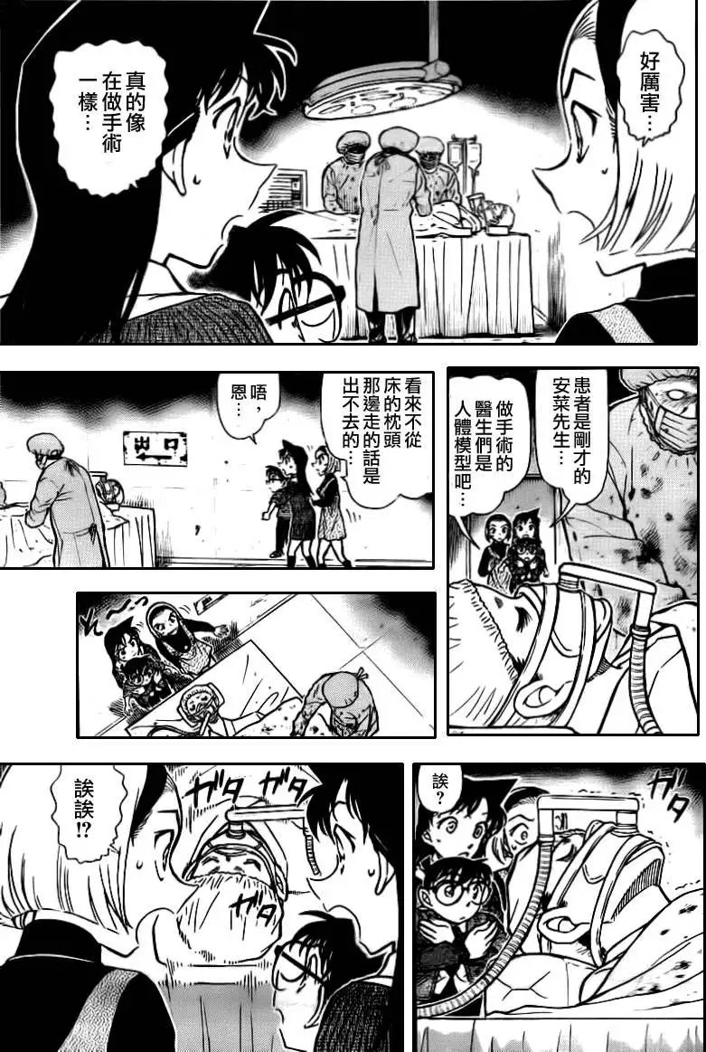 第0756回不妙的死亡状况