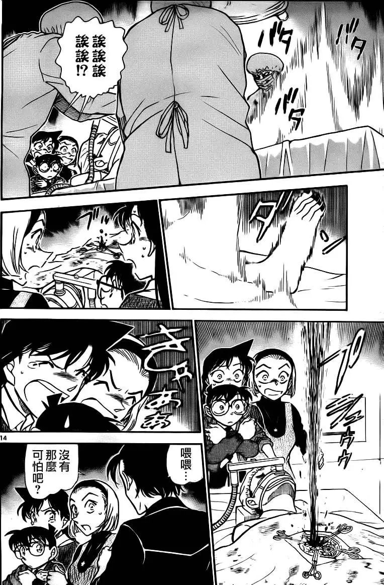 第0756回不妙的死亡状况