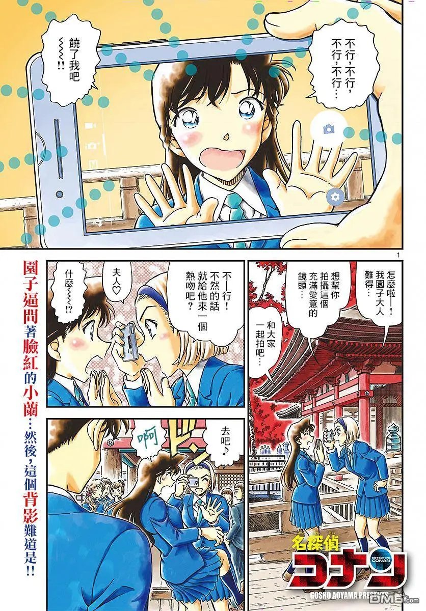 第1000回 鲜红色的天花板