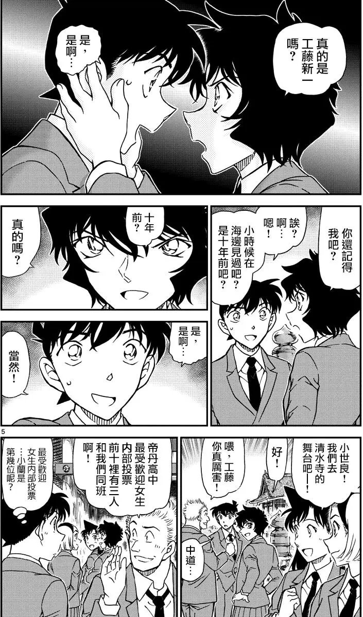 第1000回 鲜红色的天花板