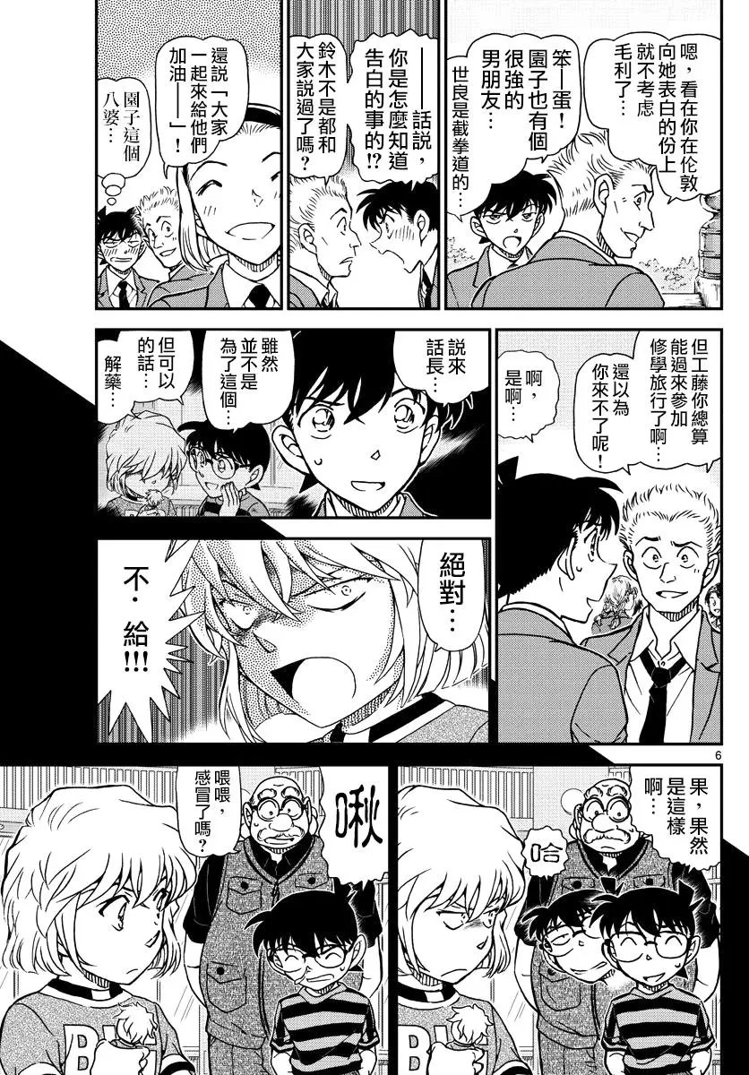 第1000回 鲜红色的天花板