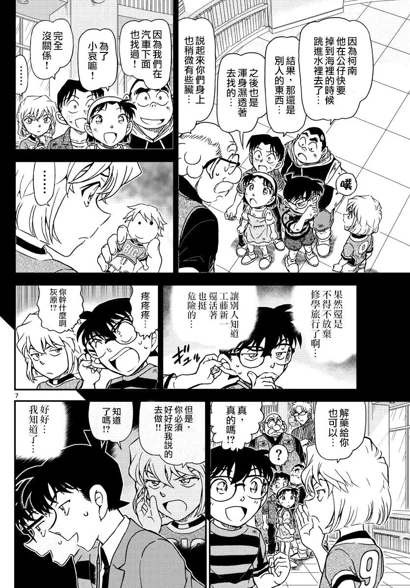 第1000回 鲜红色的天花板