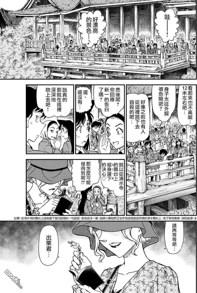 第1000回 鲜红色的天花板