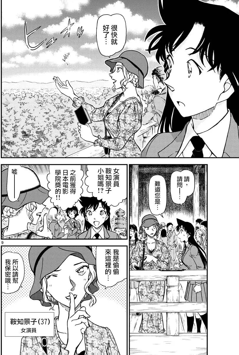 第1000回 鲜红色的天花板