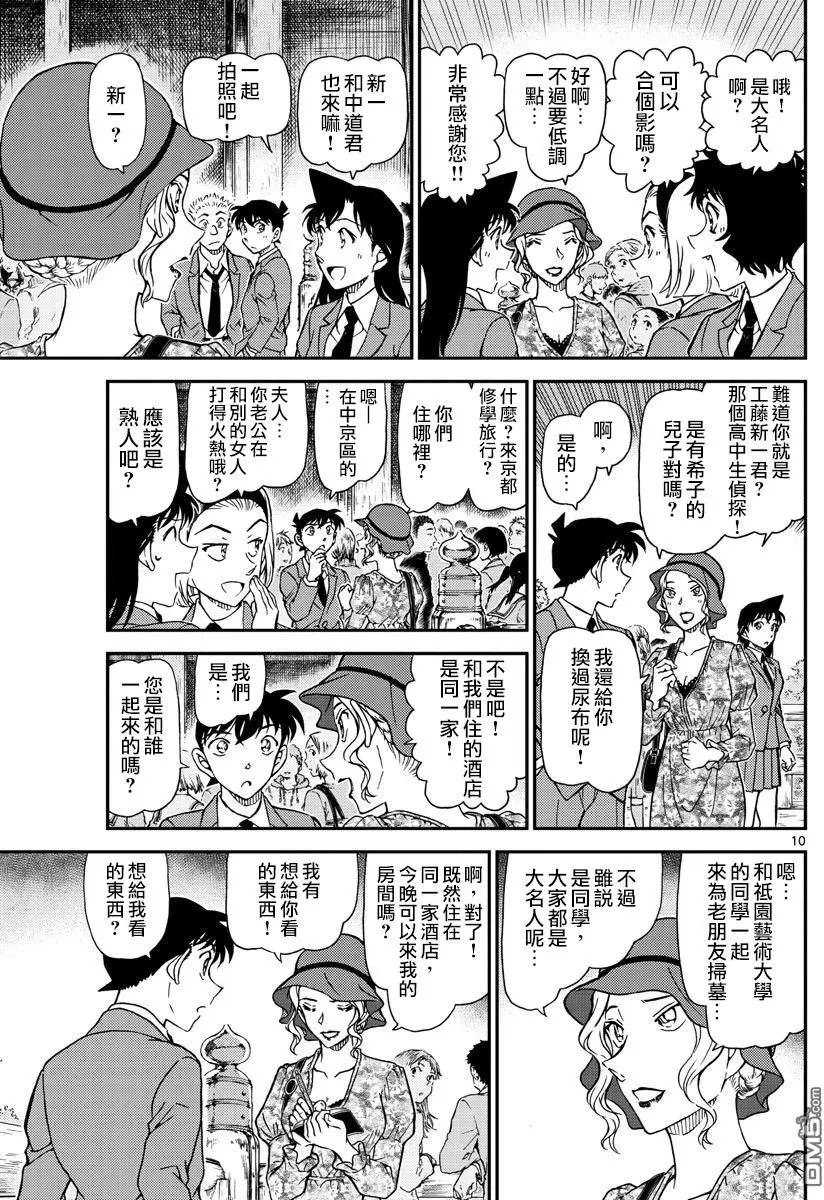 第1000回 鲜红色的天花板