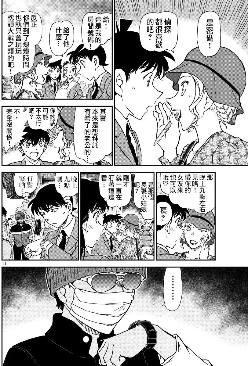 第1000回 鲜红色的天花板