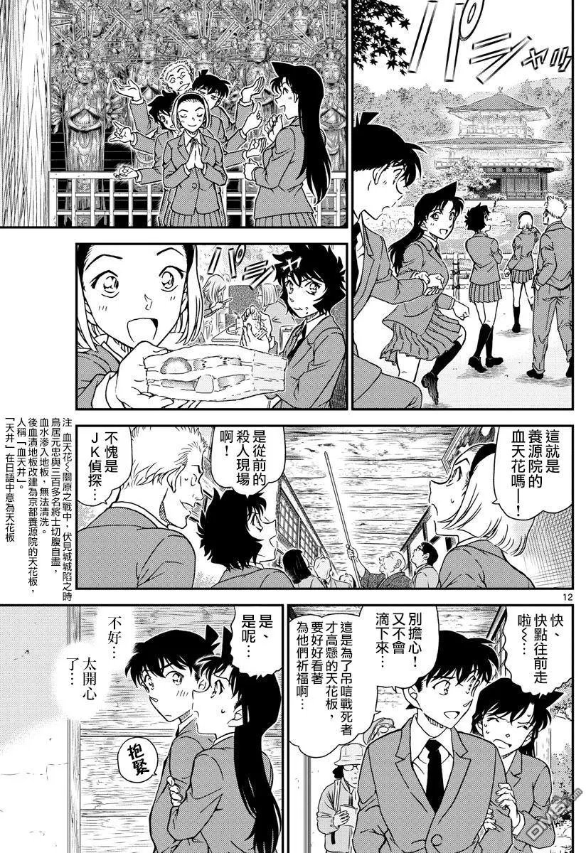 第1000回 鲜红色的天花板
