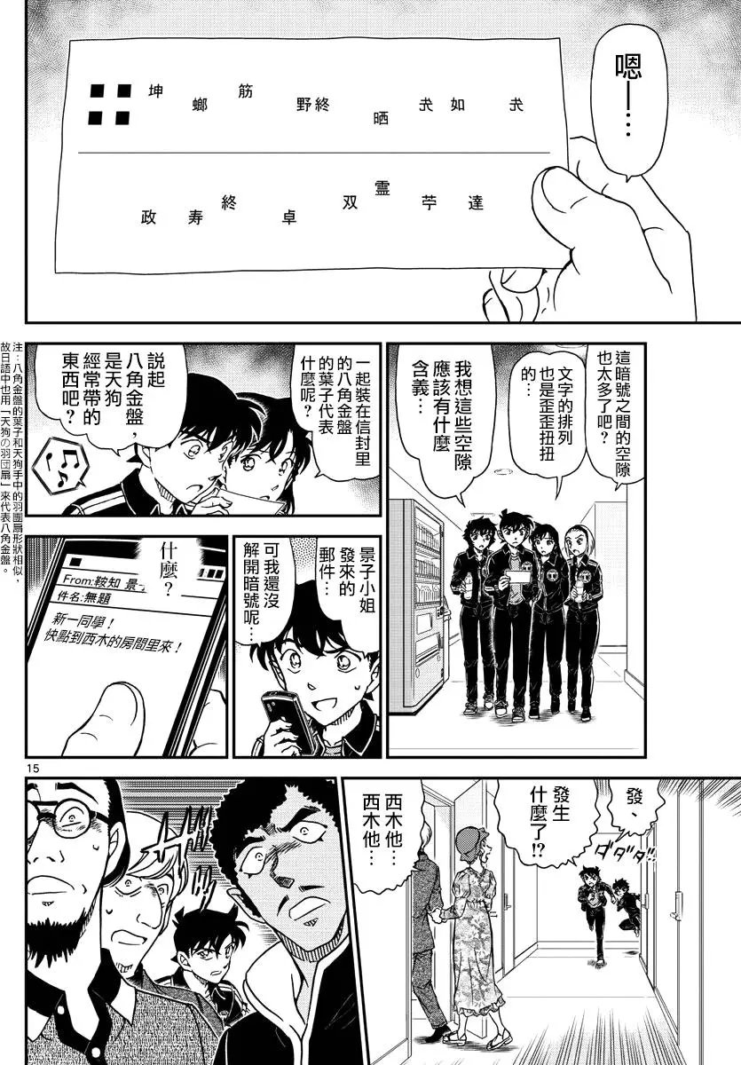 第1000回 鲜红色的天花板