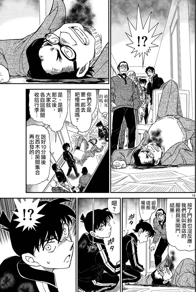 第1000回 鲜红色的天花板