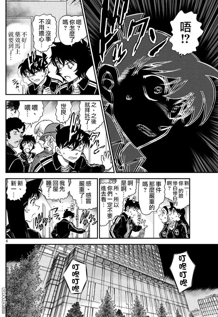 第1001回 红莲的魔物