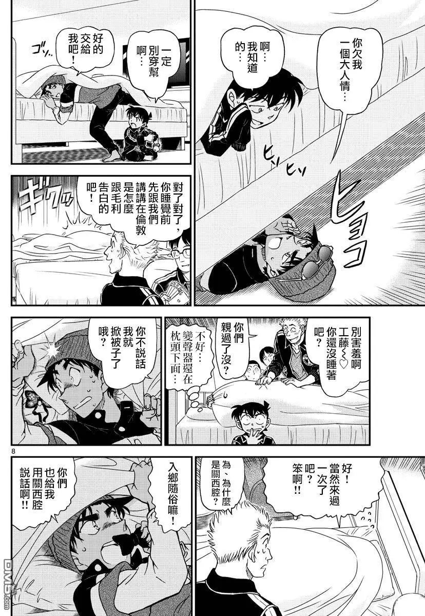第1001回 红莲的魔物