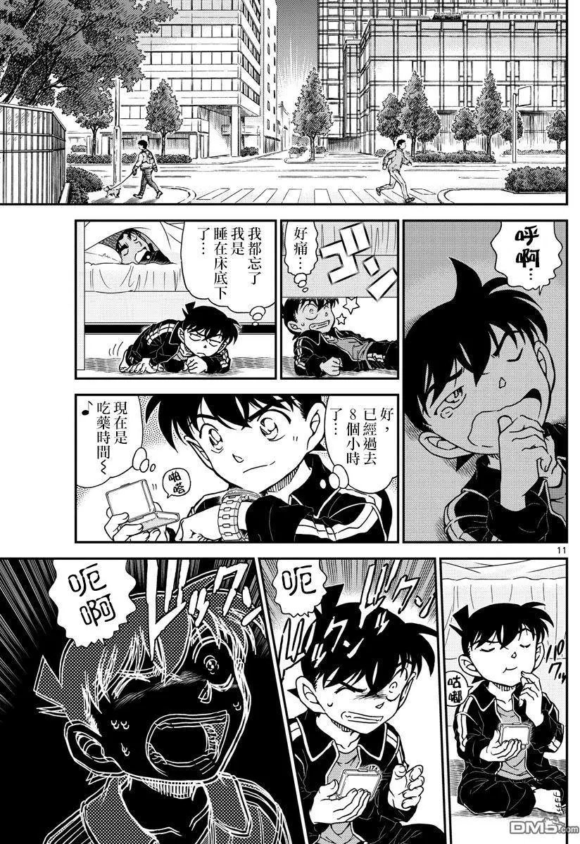 第1001回 红莲的魔物