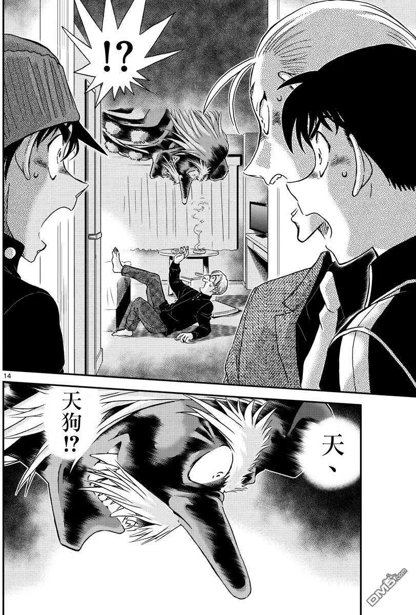 第1001回 红莲的魔物
