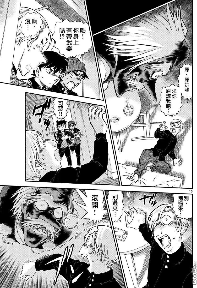 第1001回 红莲的魔物