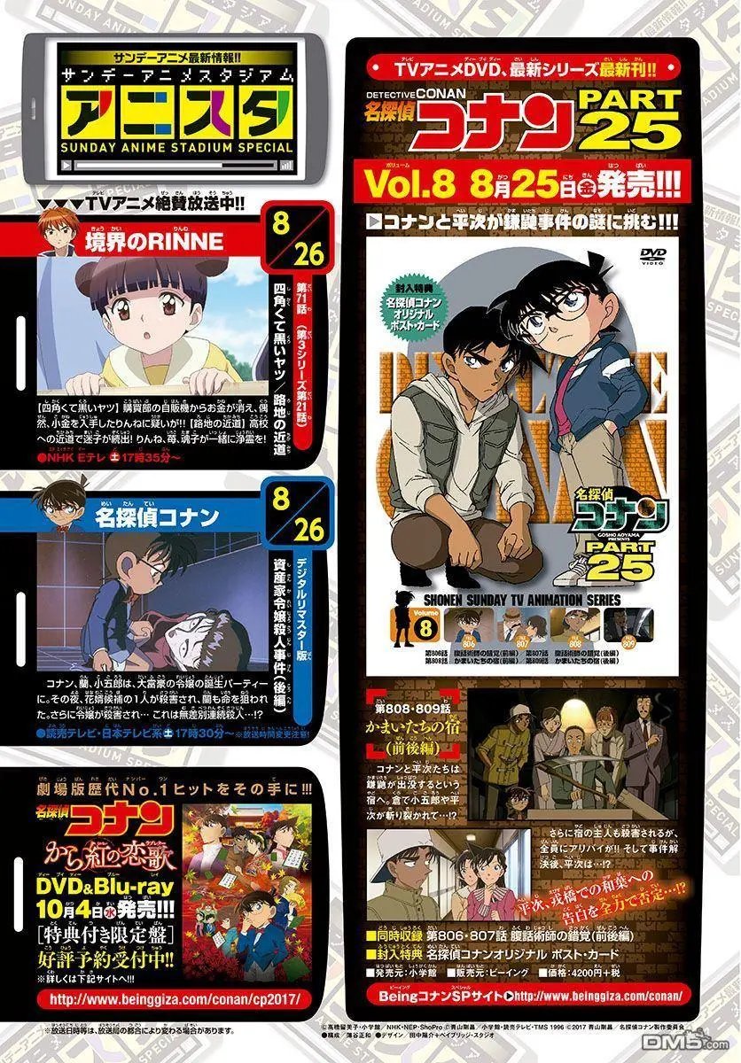 第1001回 红莲的魔物