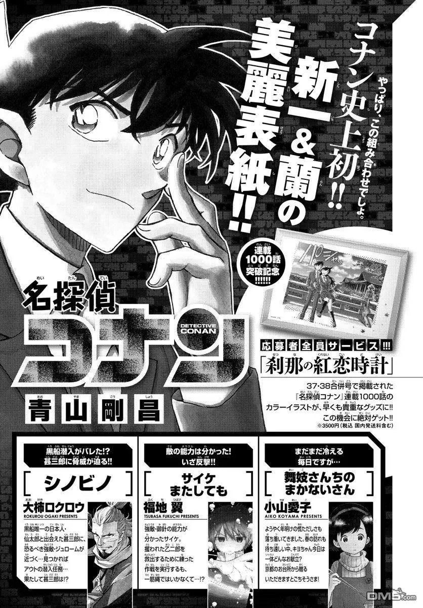 第1001回 红莲的魔物
