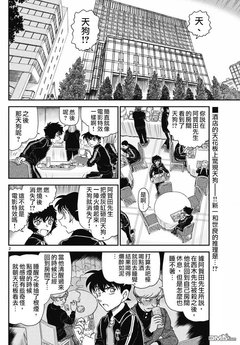 第1002回 赤褐色的犬矢来