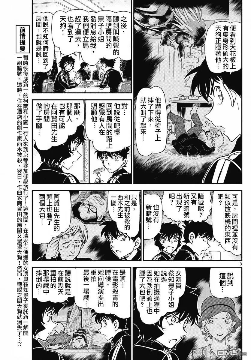 第1002回 赤褐色的犬矢来