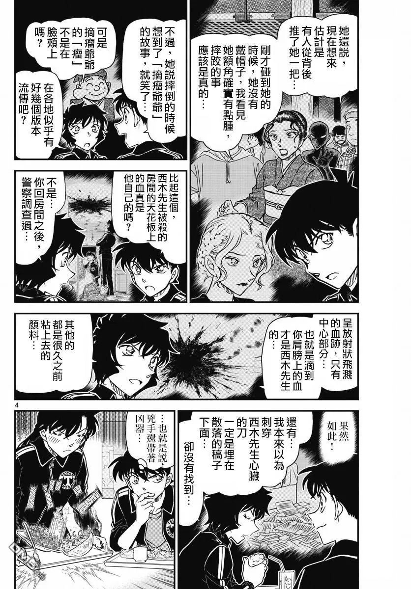 第1002回 赤褐色的犬矢来