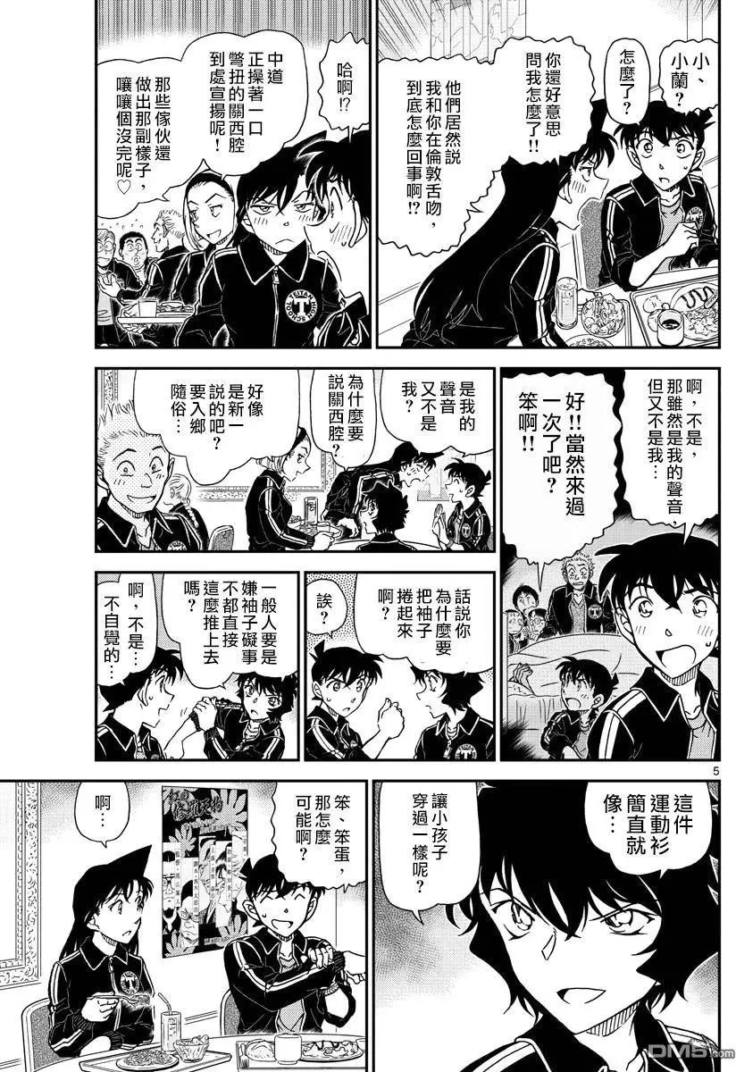 第1002回 赤褐色的犬矢来
