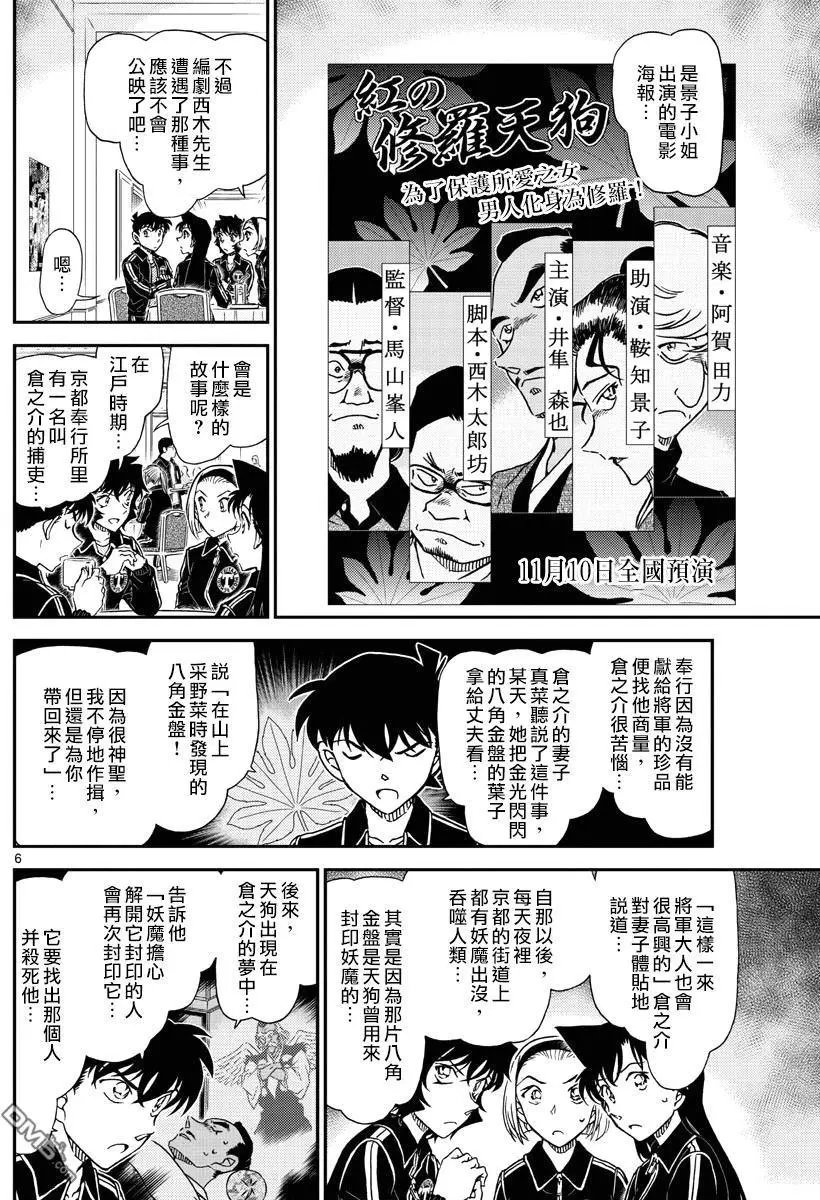 第1002回 赤褐色的犬矢来