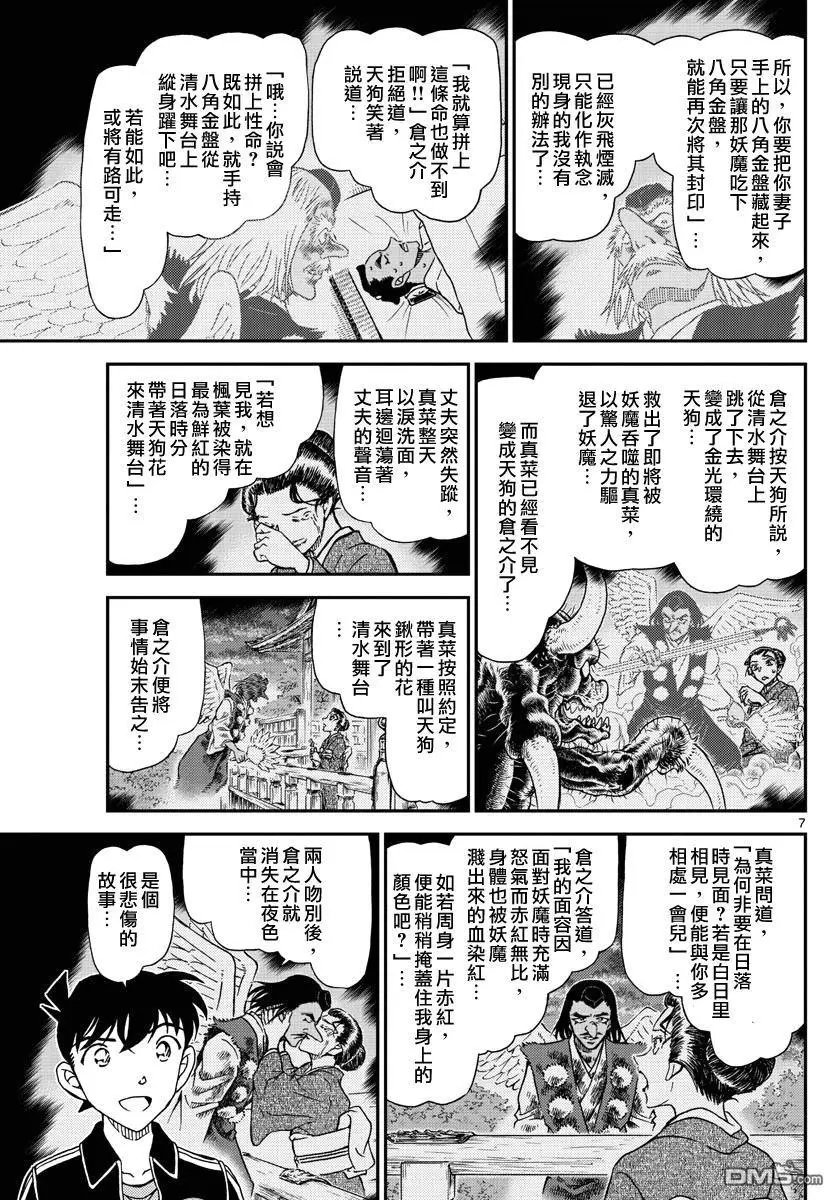 第1002回 赤褐色的犬矢来