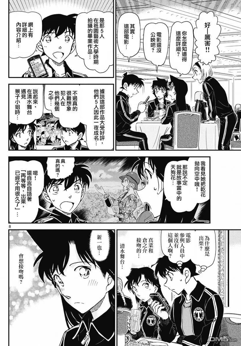 第1002回 赤褐色的犬矢来