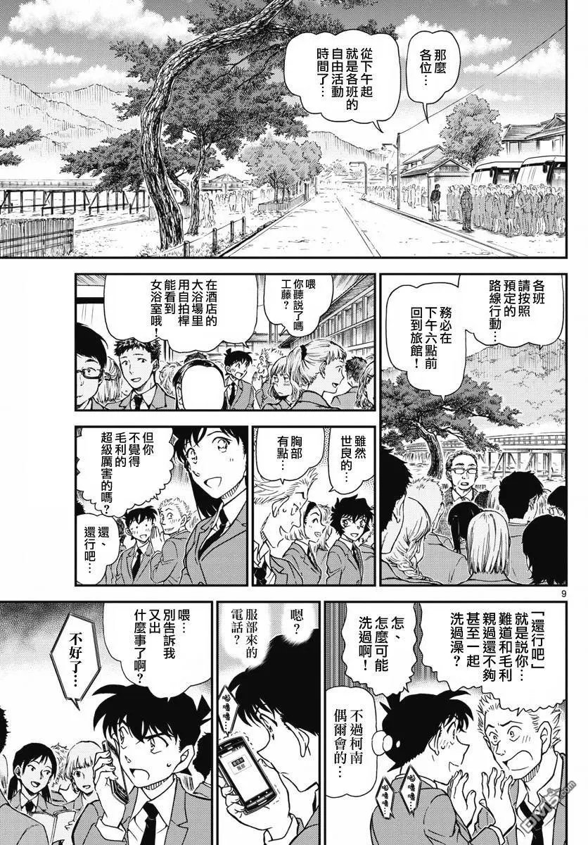 第1002回 赤褐色的犬矢来