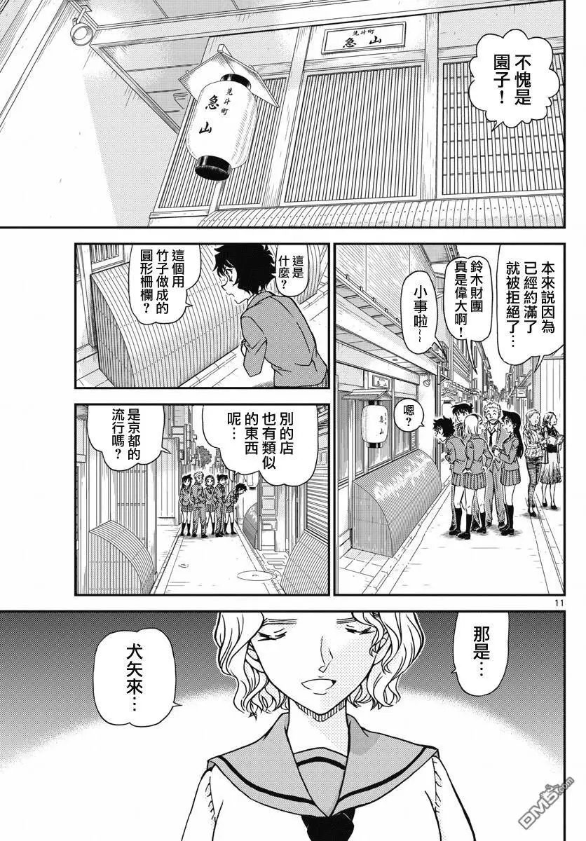 第1002回 赤褐色的犬矢来